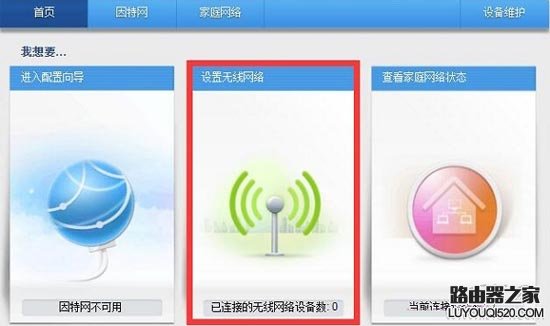 华为路由器无线wifi密码忘记怎么办？