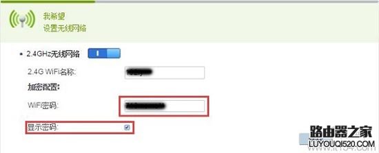 华为路由器无线wifi密码忘记怎么办？