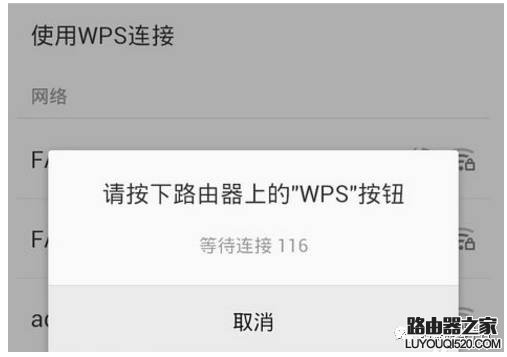 无线路由器WPS按钮有什么用，WPS功能怎么使用