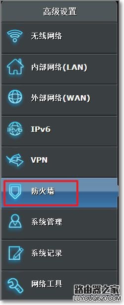 ASUS华硕无线路由器如何设置网址过滤