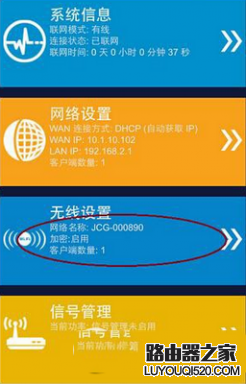 iphone怎么连接隐藏wifi信号 iphone连接隐藏wifi信号教程