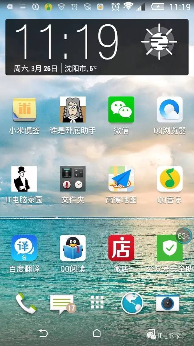 教你用手机调无线路由器