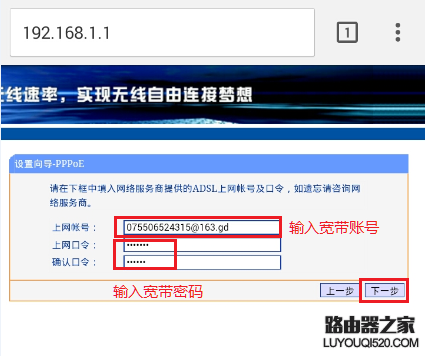 手机设置路由器PPPoE拨号上网