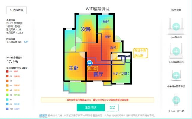 光纤入户连接有线路由和无线路由中继设置方法