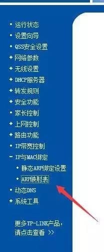 怎么设置路由器控制别人网速