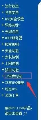 怎么设置路由器控制别人网速