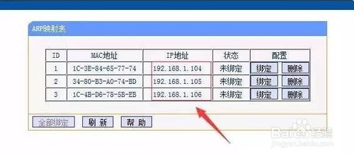 怎么设置路由器控制别人网速