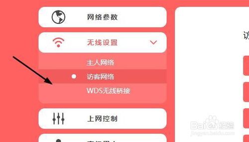 水星无线路由器wifi访客网络怎么设置