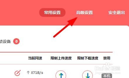 水星无线路由器wifi访客网络怎么设置