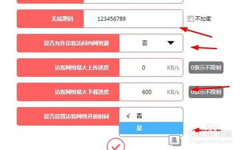 水星无线路由器wifi访客网络怎么设置