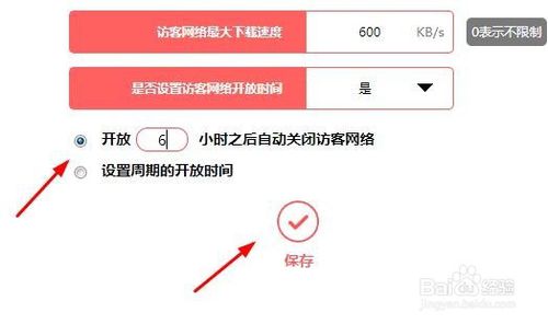 水星无线路由器wifi访客网络怎么设置