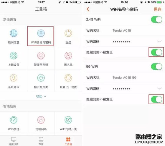 腾达路由器无线wifi防蹭网教程图解