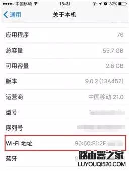 腾达路由器无线wifi防蹭网教程图解