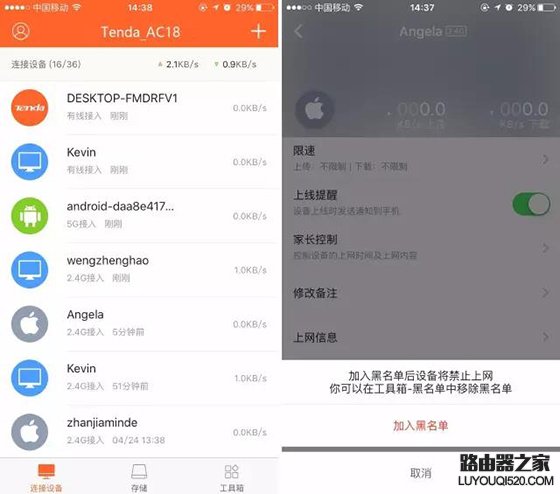 腾达路由器无线wifi防蹭网教程图解