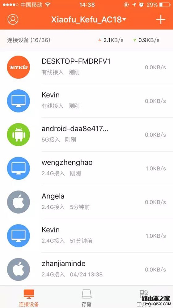 腾达路由器无线wifi防蹭网教程图解