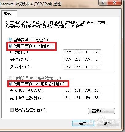 电脑有线连接路由器显示感叹号无法上网怎么办