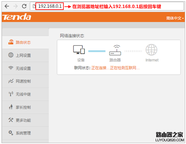 192.168.0.1登陆页面怎么打开