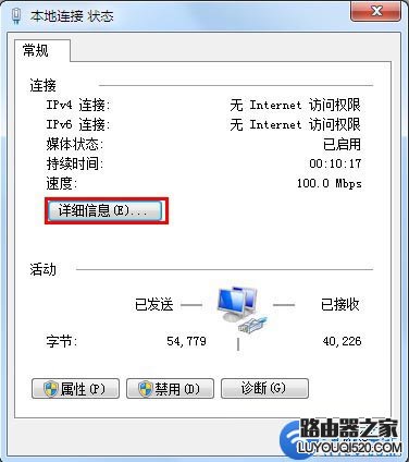 电脑查看路由器设置网址(登录IP地址)的方法