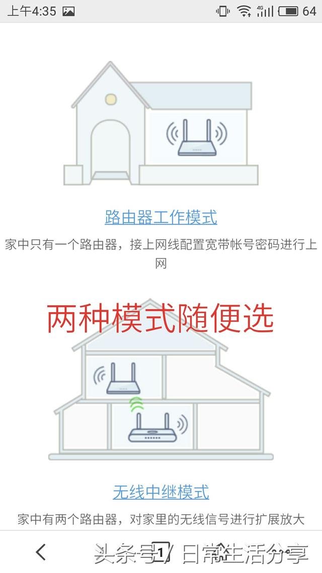 360安全路由器无线万能中继怎么设置