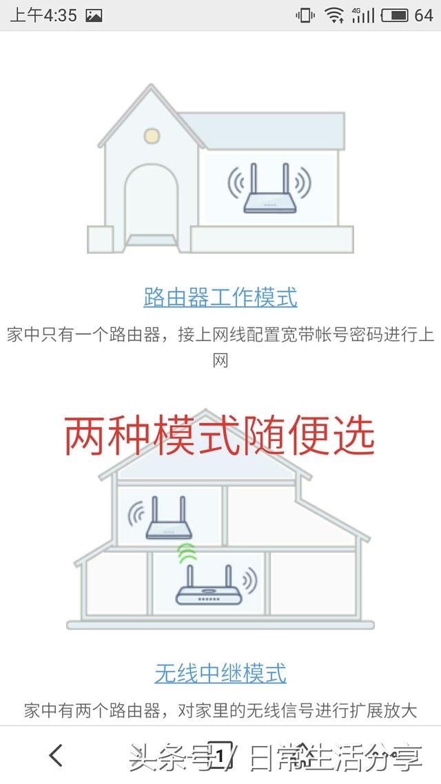 360安全路由器无线万能中继怎么设置