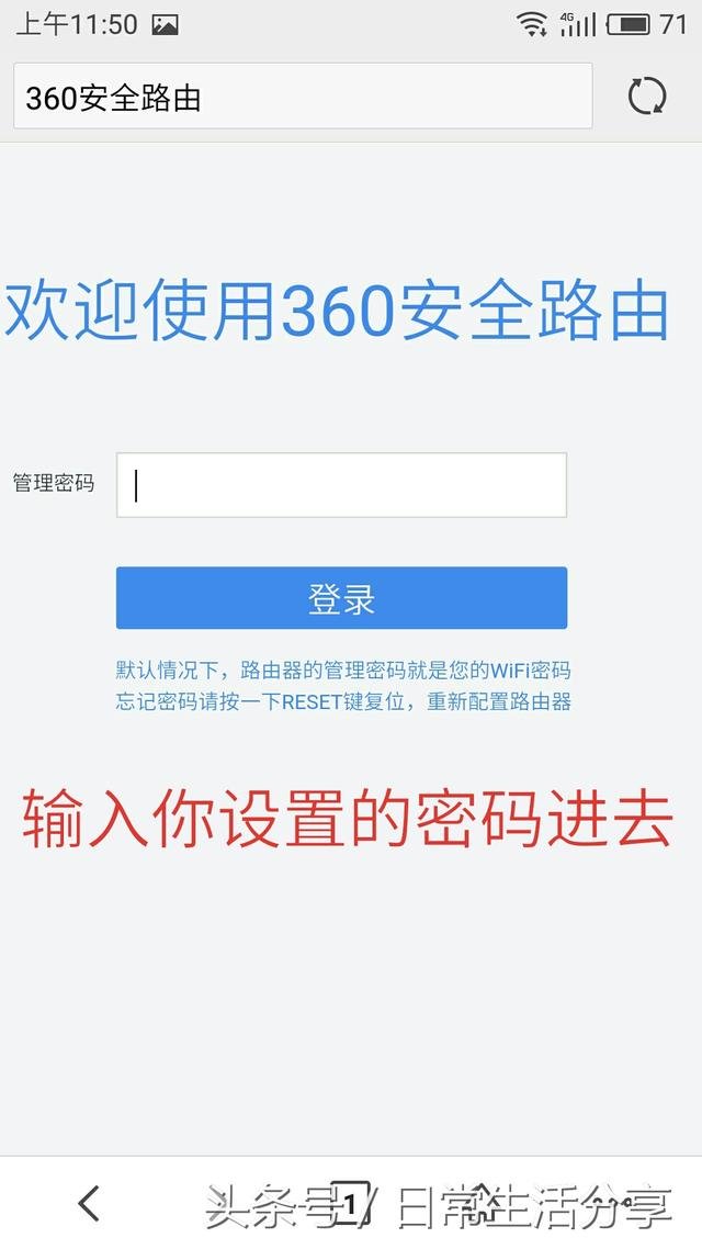 360安全路由器无线万能中继怎么设置