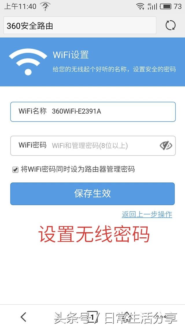 360安全路由器无线万能中继怎么设置