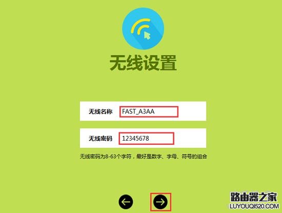 (FAST)迅捷FW313R无线路由器上网设置方法（设置向导）