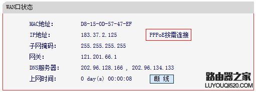 连接上无线信号上不了网怎么办？