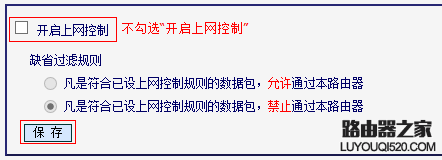 连接上无线信号上不了网怎么办？