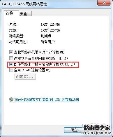 隐藏无线信号(SSID)后，电脑怎么连接上网？