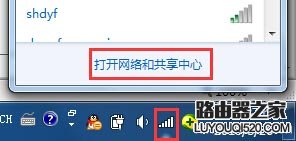 如何获取DNS地址？DNS怎么设置(win7系统)