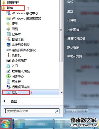 如何获取DNS地址？DNS怎么设置(win7系统)