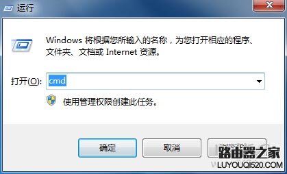 如何获取DNS地址？DNS怎么设置(win7系统)