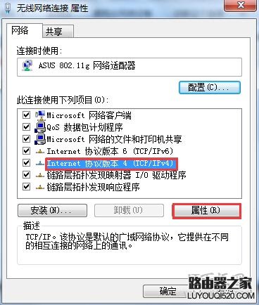 如何获取DNS地址？DNS怎么设置(win7系统)