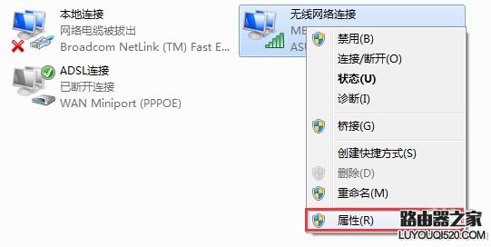 如何获取DNS地址？DNS怎么设置(win7系统)