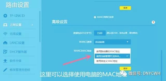 无线路由器如何设置固定IP地址上网
