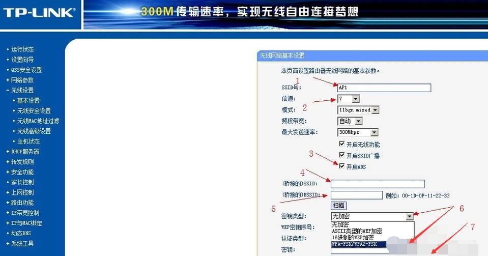 两台无线路由器桥接设置方法