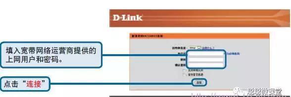 家用d-link无线路由器设置教程