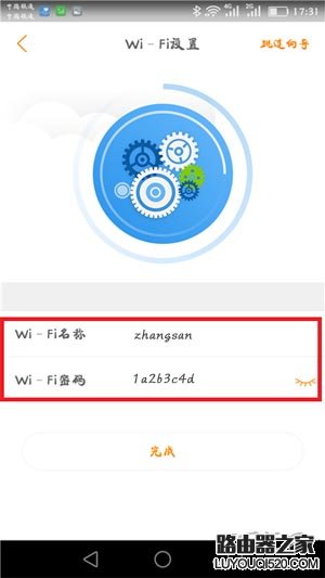 斐讯K2无线路由器用手机怎么设置？