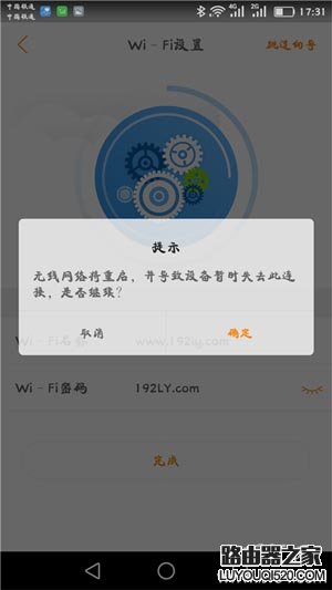 斐讯K2无线路由器用手机怎么设置？