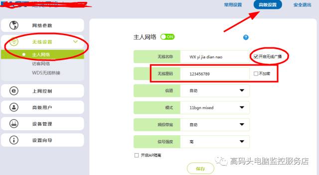 WiFi密码忘记了怎么办？