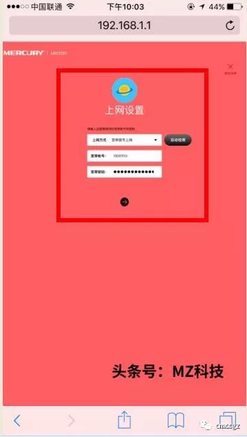 怎么用手机设置水星无线路由器？