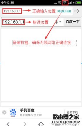 手机怎么登陆192.168.1.1？