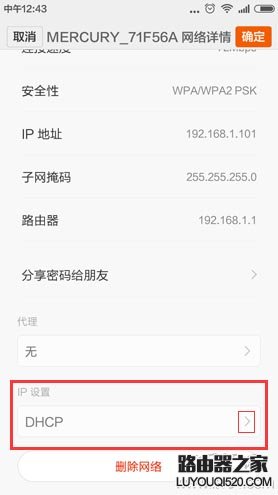 手机怎么登陆192.168.1.1？