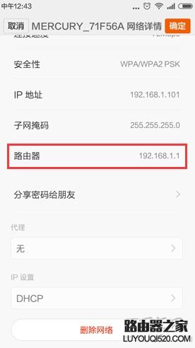 手机怎么登陆192.168.1.1？