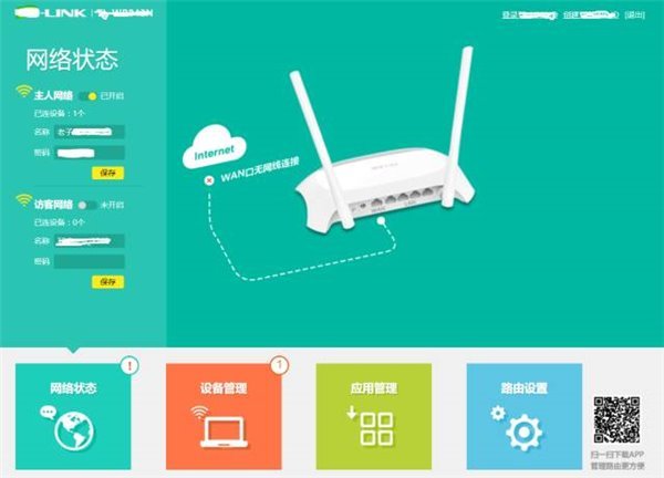 tp-link路由器无线桥接设置教程