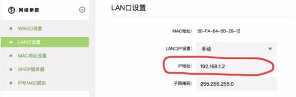 tp-link路由器无线桥接设置教程