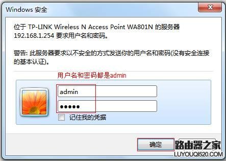 tp-link路由器当作无线网卡使用-Client模式