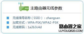 tp-link路由器当作无线网卡使用-Client模式