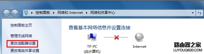 Win7/Vista系统手动指定IP地址设置步骤